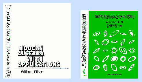 English & Japanese Covers