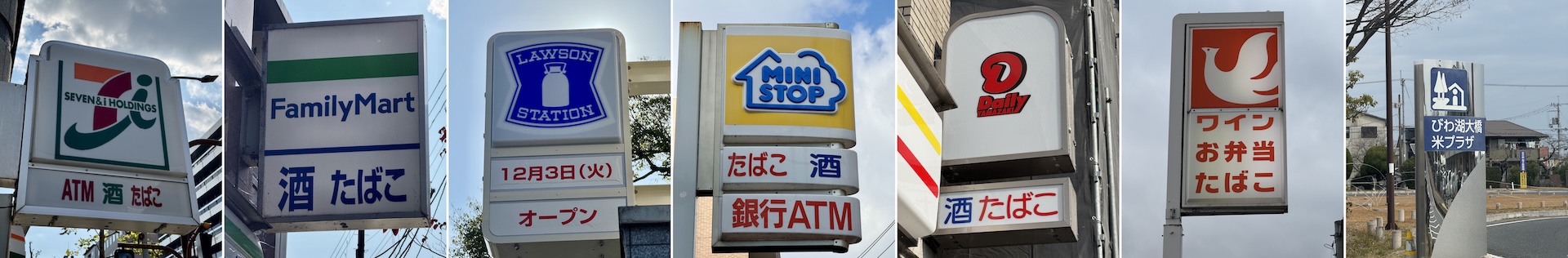 Slice of Konbini tour