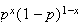$p^{x}(1-p)^{1-x}$