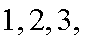 $1,2,3,$